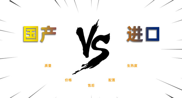 國產(chǎn)激光切割機(jī)相對于國外進(jìn)口的切割機(jī)有什么優(yōu)勢？(圖1)