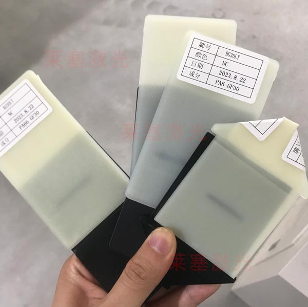 激光焊接塑料存在哪些誤解？(圖2)