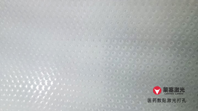醫(yī)療薄膜需要用到激光打孔的應(yīng)用有哪些？